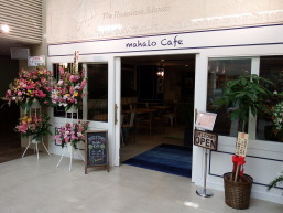 すずひろクリニック　カフェラウンジ　マハロ