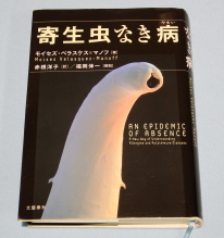 寄生虫なき病　すずひろクリニック