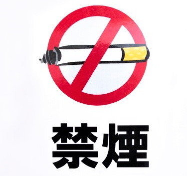 禁煙外来